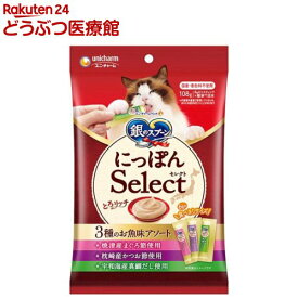 銀のスプーン にっぽんSelect とろリッチ 3種 まぐろ節＆かつお節＆真鯛( 6g×18本入)【銀のスプーン おやつ】[キャットフード]