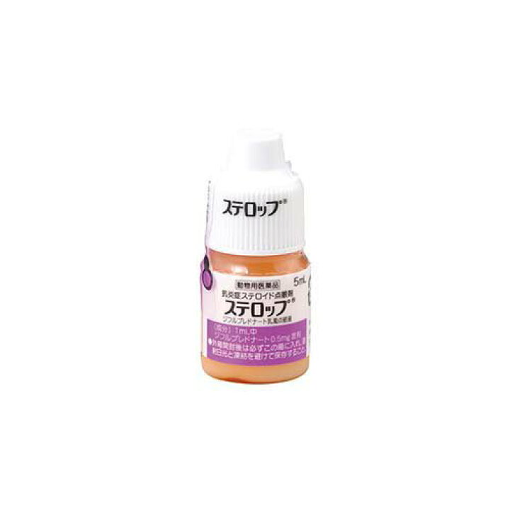 楽天市場 動物用医薬品 ステロップ 5ml 本間アニマルメディカルサプライ