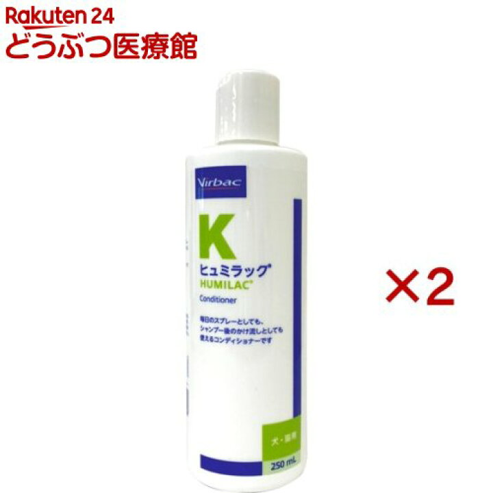楽天市場】ビルバック ヒュミラック 犬猫用(250ml×2セット)【ビル 