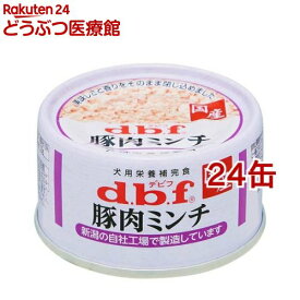デビフ 豚肉ミンチ(65g*24コセット)【デビフ(d.b.f)】[ドッグフード]
