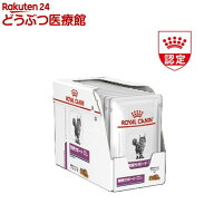 ロイヤルカナン 食事療法食 猫用 腎臓サポート チキンテイスト パウチ(85g×12個)【ロイヤルカナン療法食】
