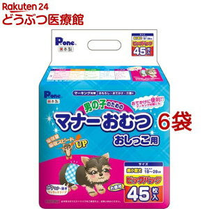 P・ワン 男の子のためのマナーおむつ おしっこ用 ビッグパック 超小型犬(45枚入*6コセット)【dog_sheets】【P・ワン(P・one)】