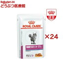 ロイヤルカナン 腎臓サポートチキンテイスト(85g×24個)【ロイヤルカナン療法食】