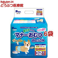 P・ワン 男の子のためのマナーおむつ おしっこ用 ビッグパック 中型犬( 32枚入×6個セット)【dog_sheets…