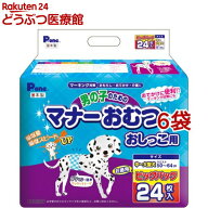 P・ワン 男の子のためのマナーおむつ おしっこ用 ビッグパック 中〜大型犬(24枚入×6個セット)【dog_shee…