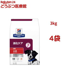 i/d コンフォート 小粒 チキン 消化ケア 犬用 特別療法食 ドッグフード ドライ(3kg*4袋セット)【ヒルズ プリスクリプション・ダイエット】