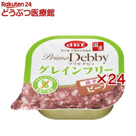 デビフ プリモデビィ グレインフリー 成犬用 ビーフ(95g×24セット)