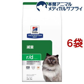 r／d アールディー チキン 猫用 療法食 キャットフード ドライ(2kg*6袋セット)【ヒルズ プリスクリプション・ダイエット】