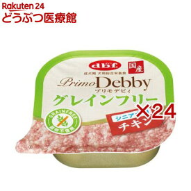 デビフ プリモデビィ グレインフリー シニア犬用 チキン(95g×24セット)