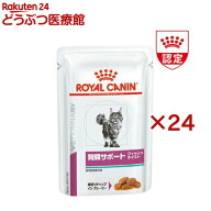 ロイヤルカナン 猫用 腎臓サポート フィッシュテイスト ウェット パウチ(85g×24個)【ロイヤルカナン療法…