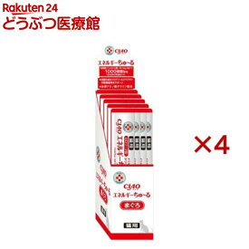 CIAO エネルギーちゅ〜る まぐろ 猫用(20本入×4セット(1本14g))