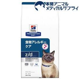 ヒルズ プリスクリプション・ダイエット 猫用 z／d(2kg)【ヒルズ プリスクリプション・ダイエット】
