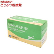 【動物用医薬品】犬猫用 ビオイムバスタージョウ(100錠)【共立製薬】