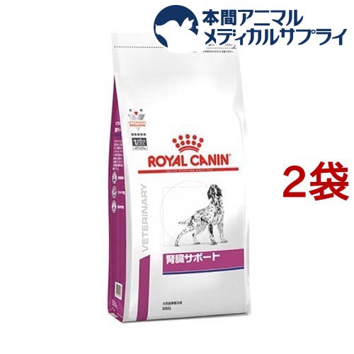 超大特価 ロイヤルカナン　犬用　腎臓サポート　8kg　2袋セット ペットフード