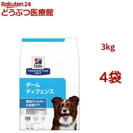 ダームディフェンス チキン 皮膚ケア 犬用 特別療法食 ドッグフード ドライ(3kg*4袋セット)【ヒルズ プリスクリプション・ダイエット】