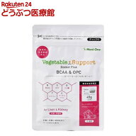 ベジタブルサポート ドクタープラス BCAA＆OPC 粒タイプ(45g)【ベジタブルサポート】