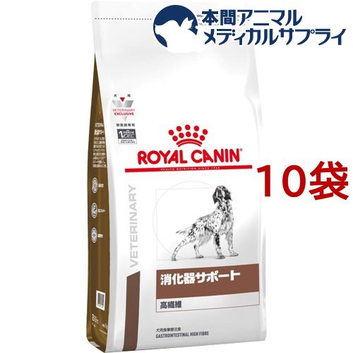 ロイヤルカナン療法食 ロイヤルカナン 犬用 消化器サポート 1kg 使い勝手の良い 10袋セット 100%品質保証 ドライ 高繊維