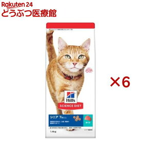 キャットフード シニア 猫用 7歳以上 まぐろ 高齢猫 お試し ドライ(1.4kg×6セット)【ヒルズ サイエンスダイエット】[キャットフード シニア]