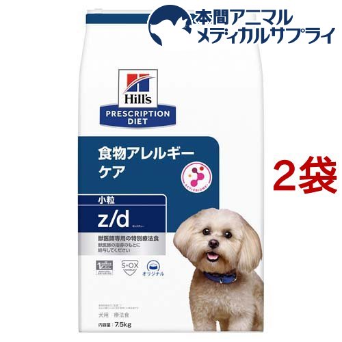 ヒルズ プリスクリプション 高い素材 ダイエット 犬用 z 7.5kg 2袋セット d 小粒 激安セール