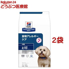 z／d ゼッドディー 小粒 プレーン 犬用 療法食 ドッグフード ドライ(7.5kg*2袋セット)【ヒルズ プリスクリプション・ダイエット】