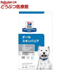 オールスキンバリア エッグ＆ライス 食物アレルギー＆皮膚ケア 犬用 特別療法食(1.35kg)【ヒルズ プリスクリプション・ダイエット】[療法食 ドッグフード ドライ Dry]