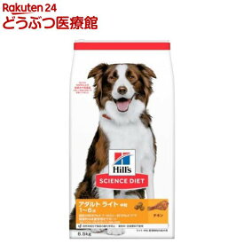 ドッグフード アダルトライト 中粒 1歳以上 チキン 肥満 大袋 大容量(6.5kg)【ヒルズ サイエンスダイエット】[ドライ 小型犬 中型犬 大型犬]