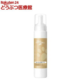 ウォーターレス泡シャンプー(250ml)【ポールミッチェルペット】