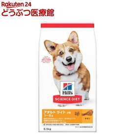 ドッグフード アダルトライト 小粒 1歳以上 チキン 成犬 肥満(6.5kg)【ヒルズ サイエンスダイエット】[ドライ 小型犬 中型犬 大型犬]