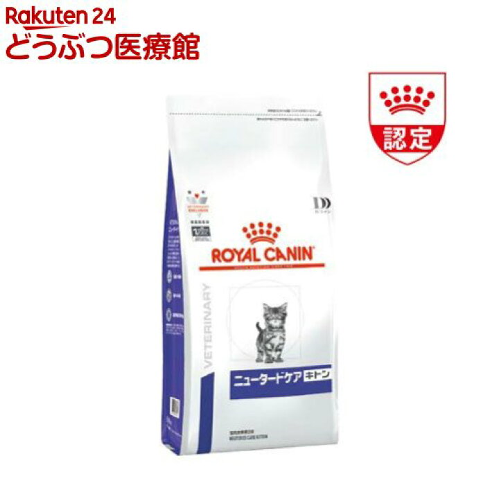 楽天市場】ロイヤルカナン 猫用 ニュータードケア キトン(2kg 