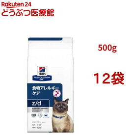 z/d オリジナル 食物アレルギー＆皮膚ケア 猫用 特別療法食 キャットフード ドライ(500g*12袋セット)【ヒルズ プリスクリプション・ダイエット】