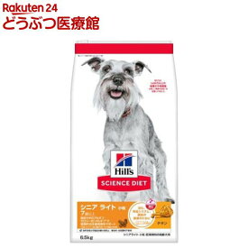 サイエンスダイエット シニアライト 小粒 7歳以上 チキン 高齢犬 肥満(6.5kg)【ヒルズ サイエンスダイエット】[ドライ シニア 小型犬 中型犬 大型犬]