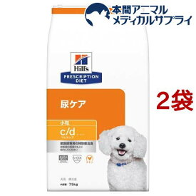 c／d シーディー マルチケア 小粒 チキン 犬用 療法食 ドッグフード ドライ(7.5kg*2袋セット)【ヒルズ プリスクリプション・ダイエット】