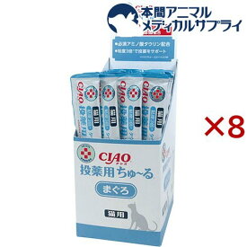 動物病院専用 CIAO 猫用 投薬用ちゅ～る まぐろ(50本入×8セット(1本12g))【ちゅ～る】