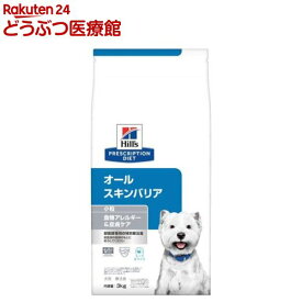 オールスキンバリア エッグ＆ライス 食物アレルギー＆皮膚ケア 犬用 特別療法食(3kg)【ヒルズ プリスクリプション・ダイエット】[療法食 ドッグフード ドライ Dry]