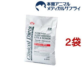 クリニカルダイエット アレルギーマネジメント ライト＆シニア(9.6kg*2袋セット)【森乳サンワールド】