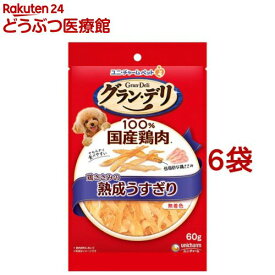 グラン・デリ おやつ 鶏ささみの熟成うすぎり 犬用 おやつ ユニチャーム(60g*6袋)【グランデリ おやつ】