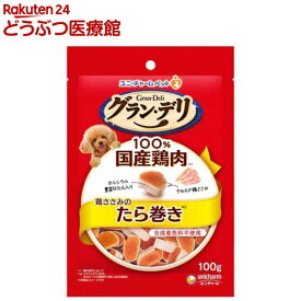 グラン・デリ おやつ 鶏ささみのたら巻き 犬用 おやつ ユニチャーム(100g*6袋)【グランデリ おやつ】