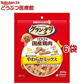 グラン・デリ おやつ 鶏ささみのやわらかミックス 野菜・チーズ入り 犬用 おやつ(200g*6袋)【グランデリ おやつ】