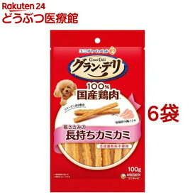 グラン・デリ おやつ 鶏ささみの長もちカミカミ 犬用(100g*6袋)【グランデリ おやつ】
