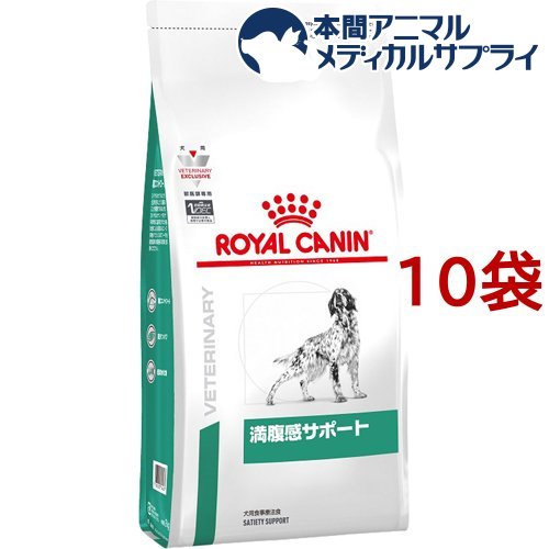 ロイヤルカナン療法食 ロイヤルカナン 絶品 犬用 満腹感サポート 1kg ドライ 10袋セット セールSALE％OFF