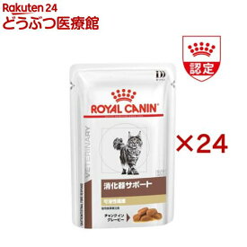 ロイヤルカナン 猫用 消化器サポート 可溶性繊維(85g×24袋)【ロイヤルカナン療法食 Dライン】