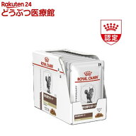 ロイヤルカナン 食事療法食 猫用 消化器サポート 可溶性繊維 パウチ(85g×12個)【ロイヤルカナン療法食 D…