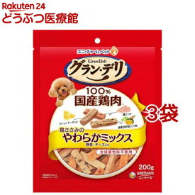 グラン・デリ おやつ 鶏ささみのやわらかミックス 野菜・チーズ入り 犬用 おやつ(200g*3袋)【グランデリ おやつ】