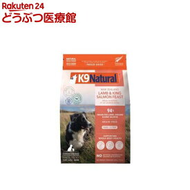 K9 Natural フリーズドライ ラム＆キングサーモン(500g)
