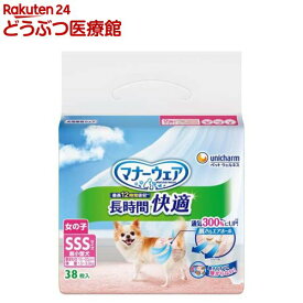 マナーウェア 長時間快適オムツ 女の子用SSS 犬用(38枚入)【マナーウエア】