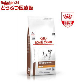 ロイヤルカナン 犬用 消化器サポート 低脂肪 小型犬用S(1kg)【ロイヤルカナン療法食 Dライン】