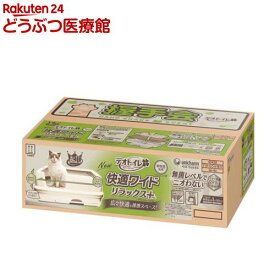 デオトイレ 快適ワイドリラックス+ 猫用 本体セット ナチュラルアイボリー(1セット)【デオトイレ本体】