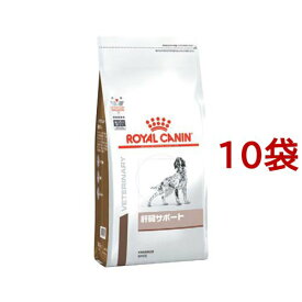 ロイヤルカナン 犬用 肝臓サポート ドライ(1kg*10袋セット)【rcset2205】【ロイヤルカナン療法食】