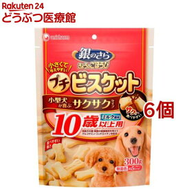 銀のさら きょうのごほうび プチビスケット 10歳以上用 ミルク風味(300g*6コセット)【グランデリ おやつ】
