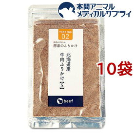 酵素のふりかけ 北海道産 牛肉S(20g*10袋セット)【wd228_snack】